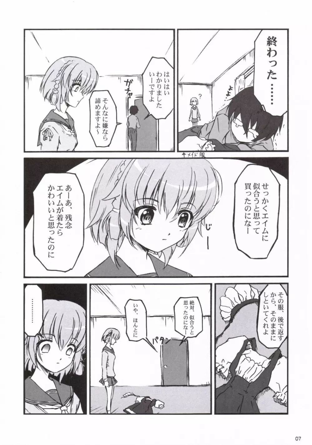 あんずぼん Vol.2 - page6