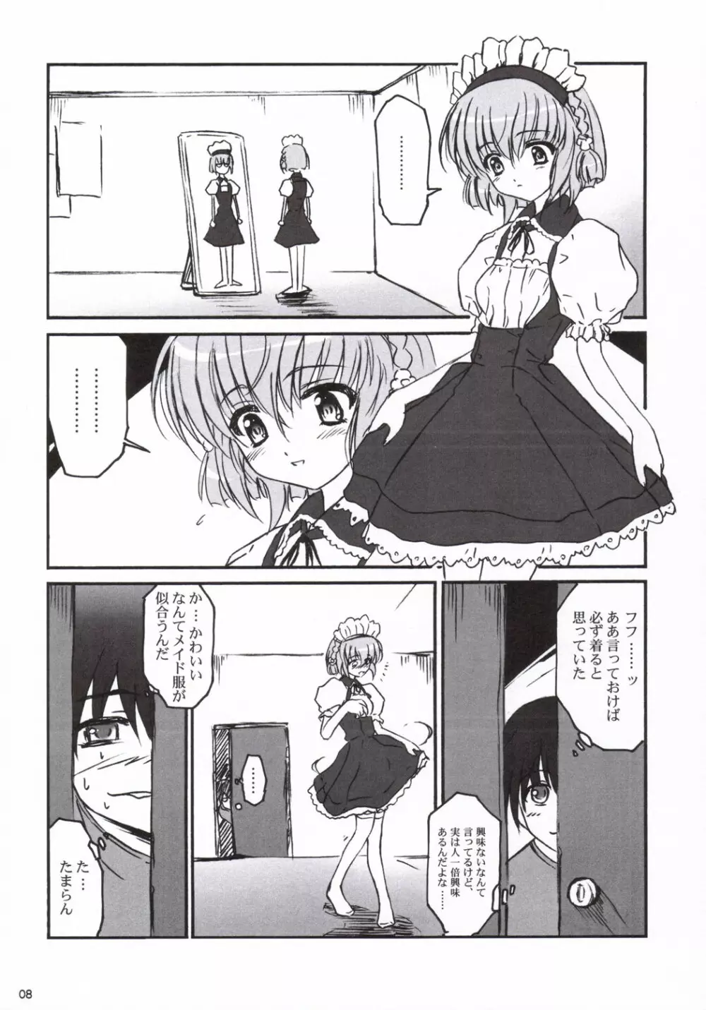 あんずぼん Vol.2 - page7