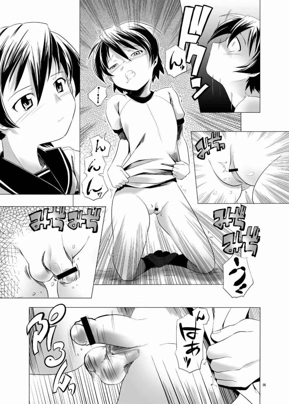 変態双子１＆２ - page24