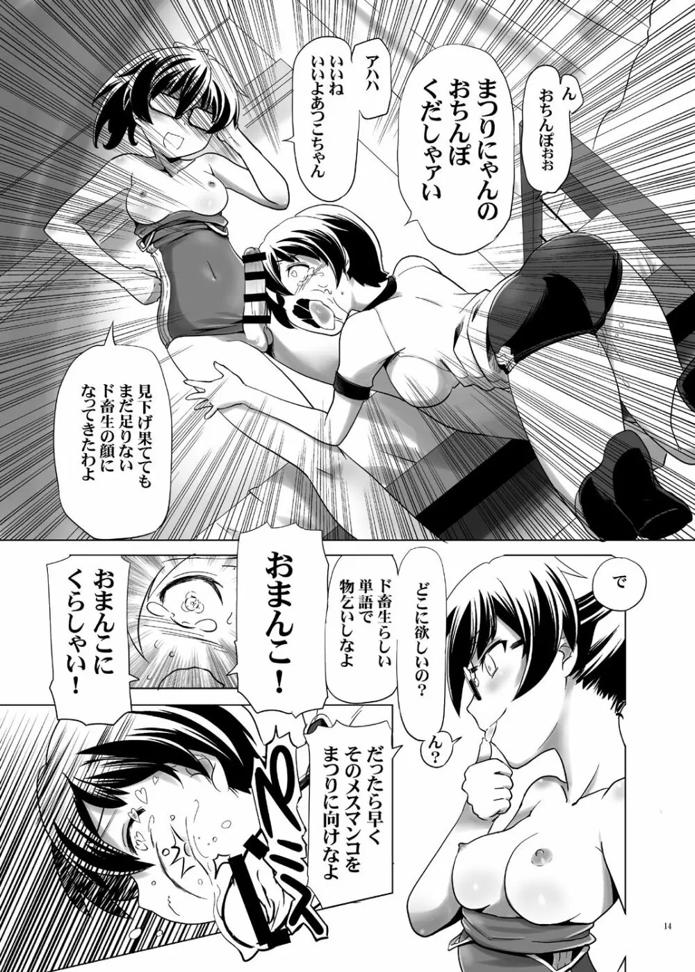 変態双子の夏休み＆変態双子の両親 - page43