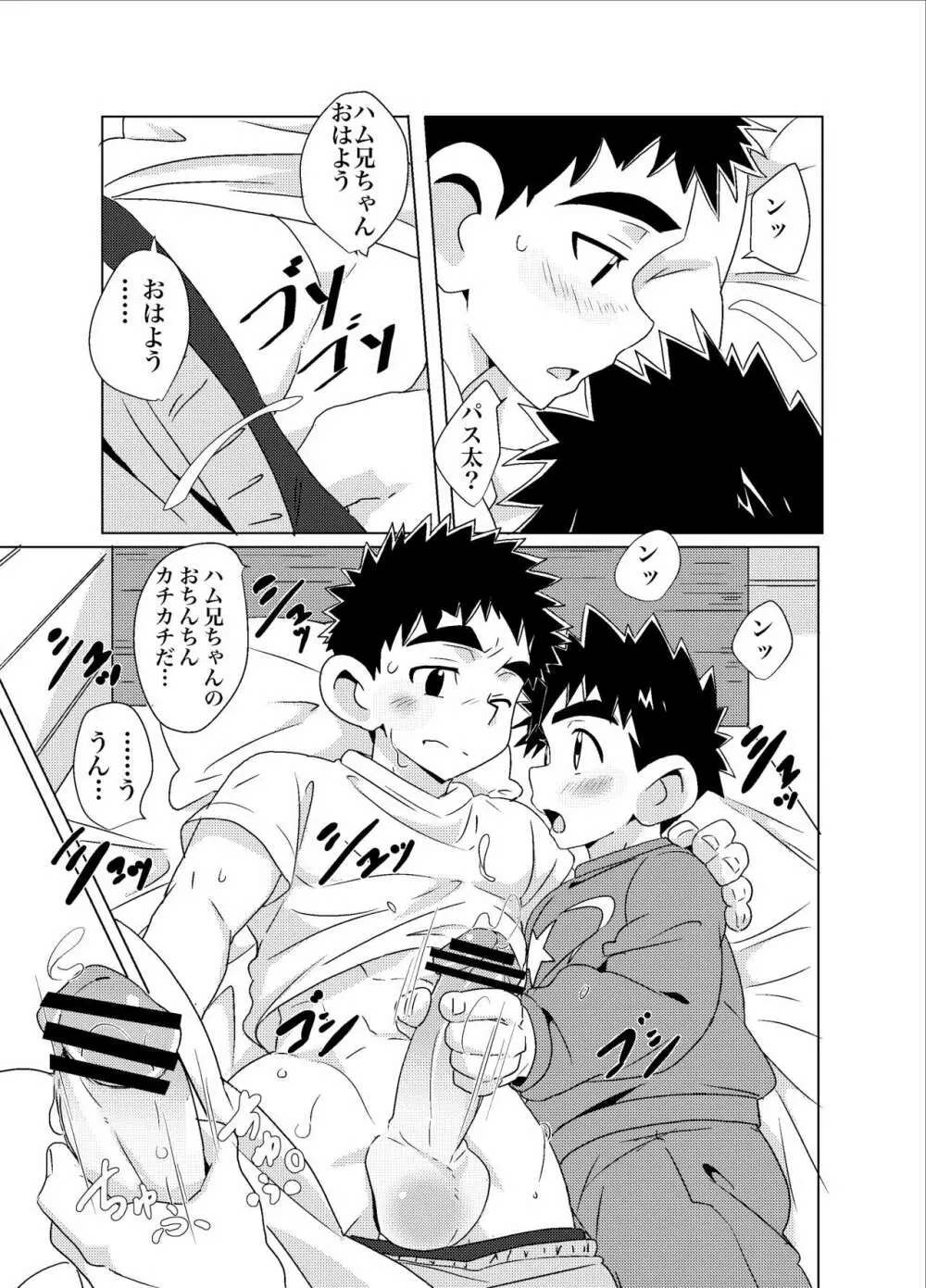Sparkle☆ vol.4 - page11