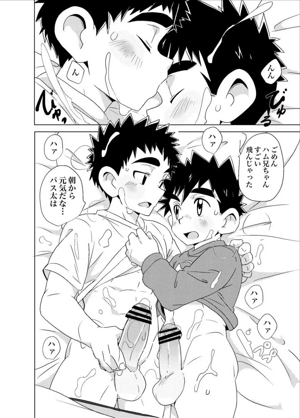 Sparkle☆ vol.4 - page14