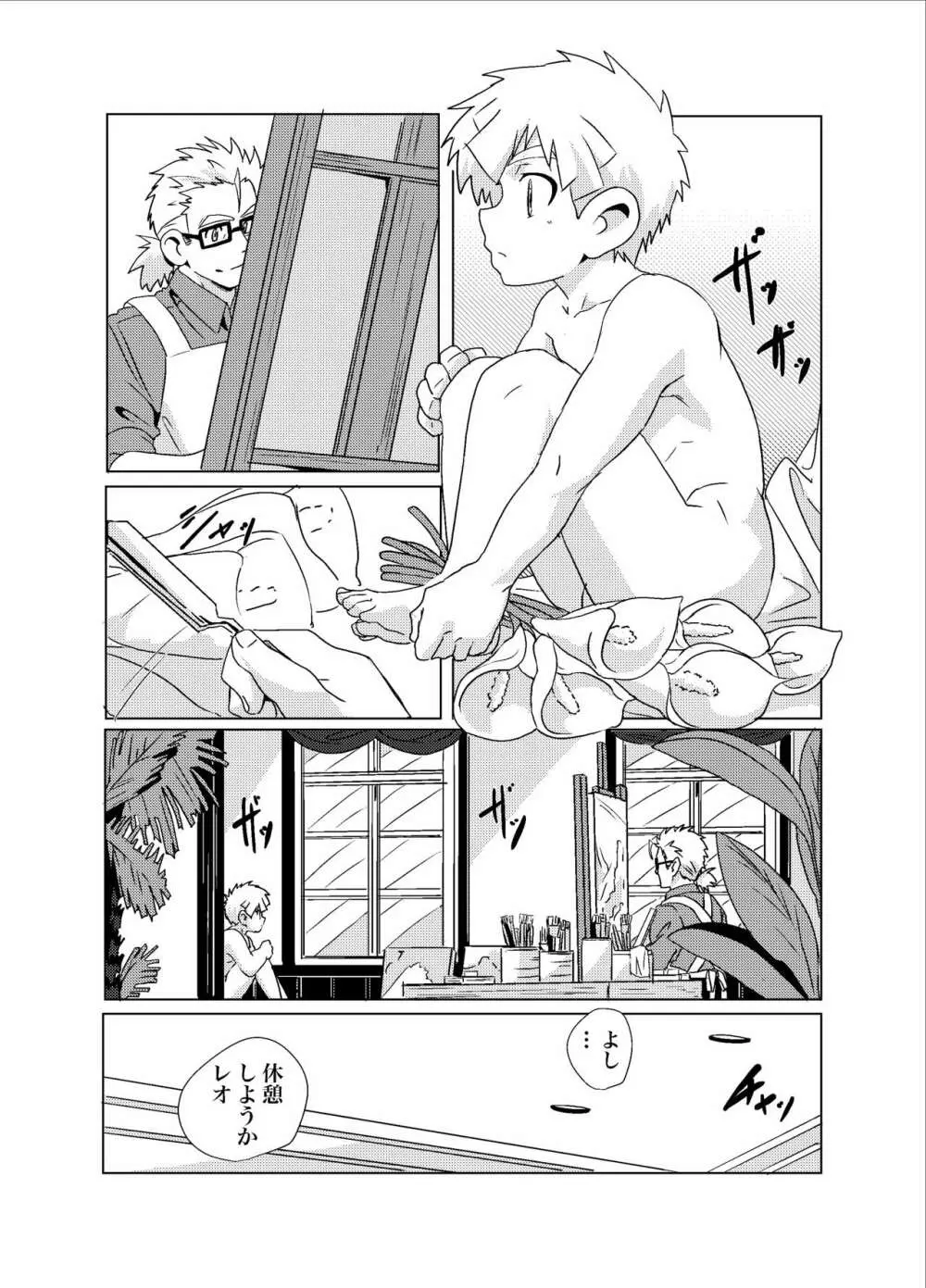 Sparkle☆ vol.4 - page16