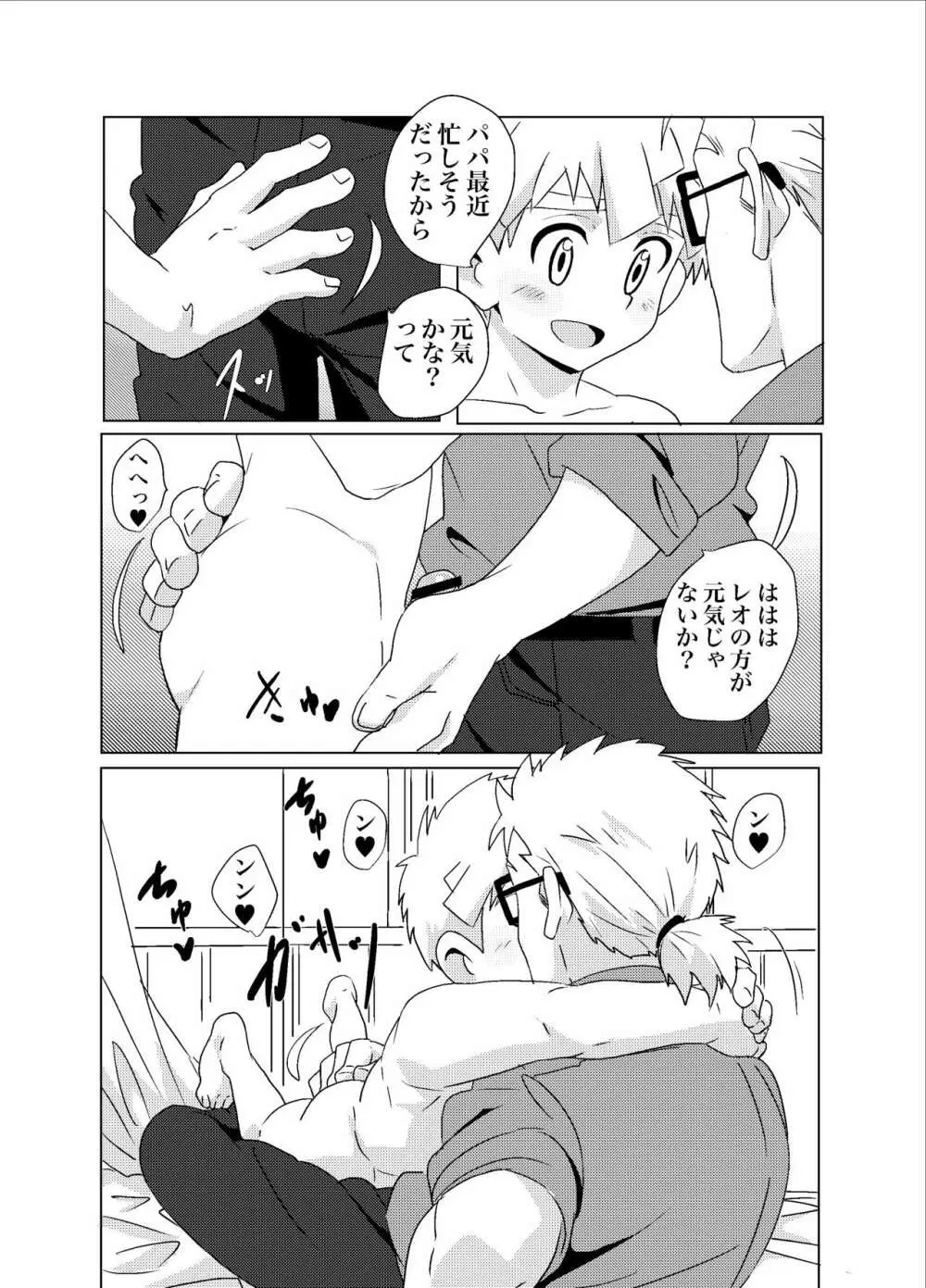 Sparkle☆ vol.4 - page18