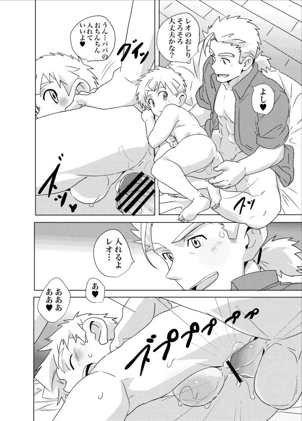 Sparkle☆ vol.4 - page20