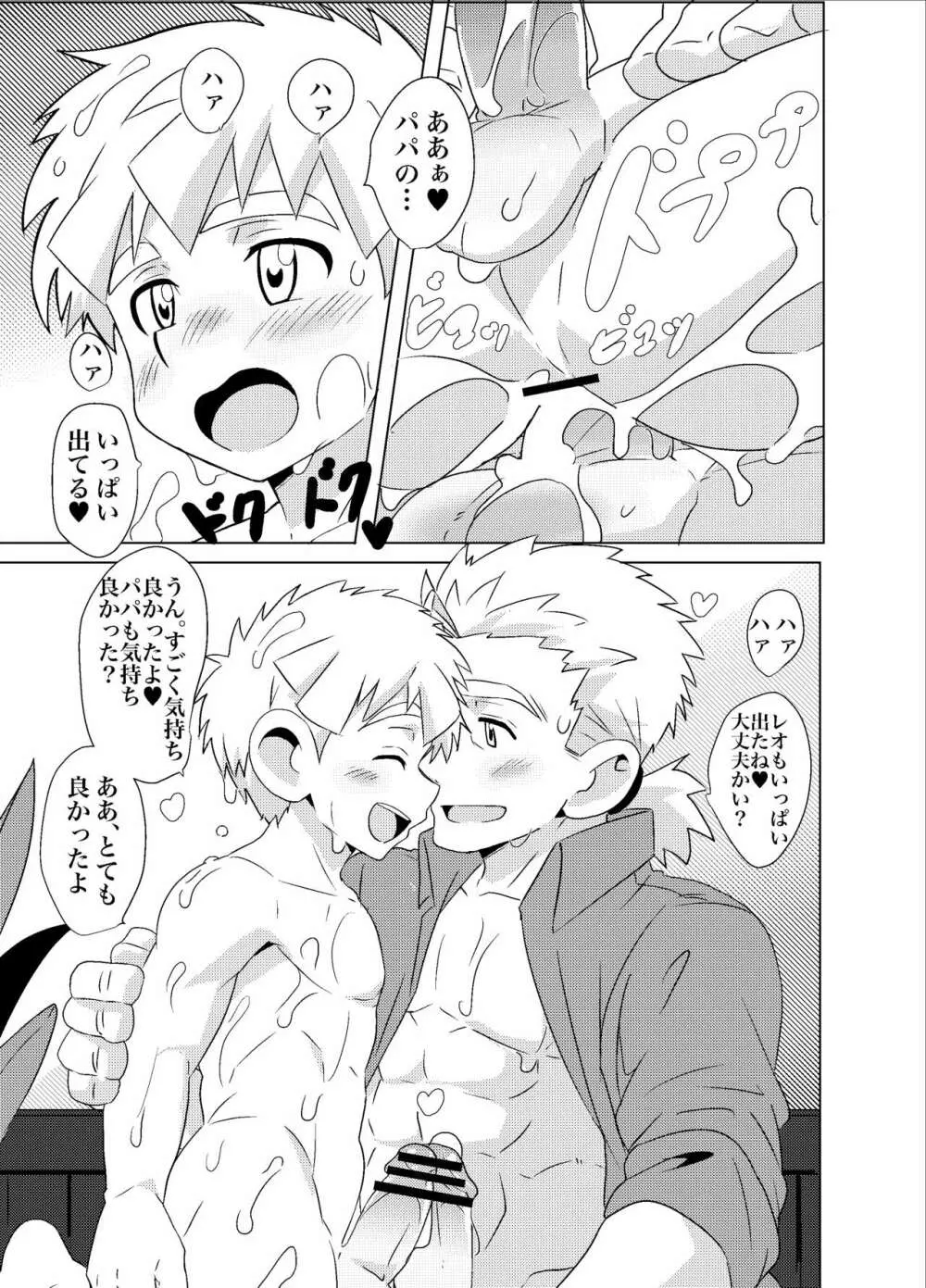 Sparkle☆ vol.4 - page23