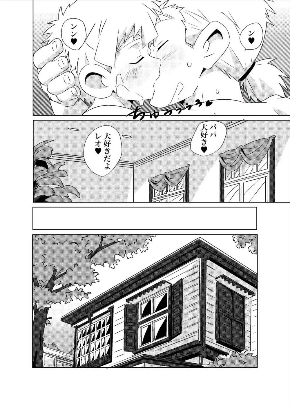 Sparkle☆ vol.4 - page24