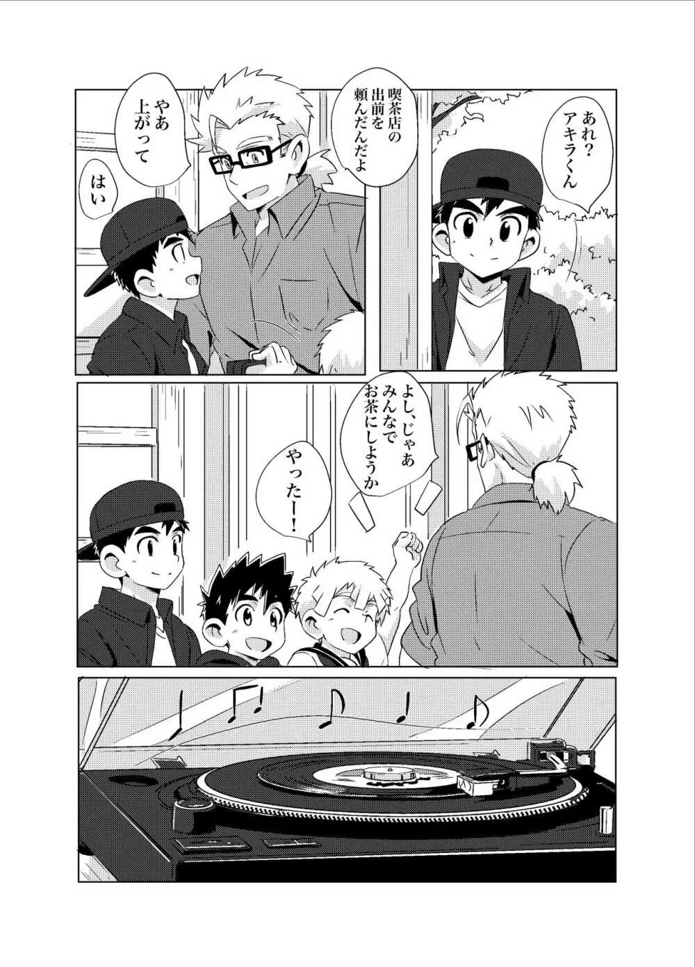Sparkle☆ vol.4 - page26