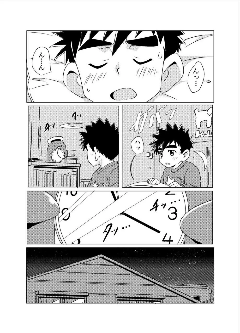 Sparkle☆ vol.4 - page7