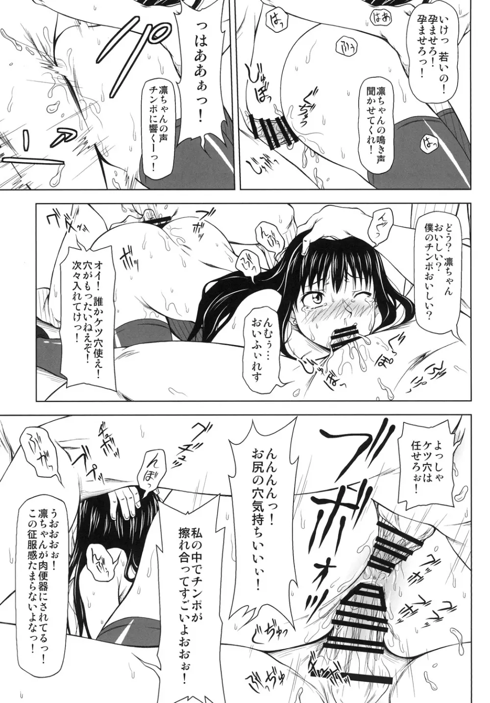 N・G・F - page13