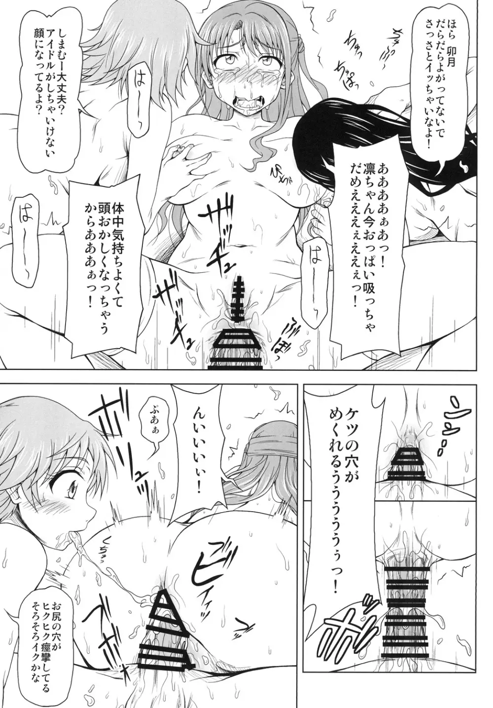 N・G・F - page19