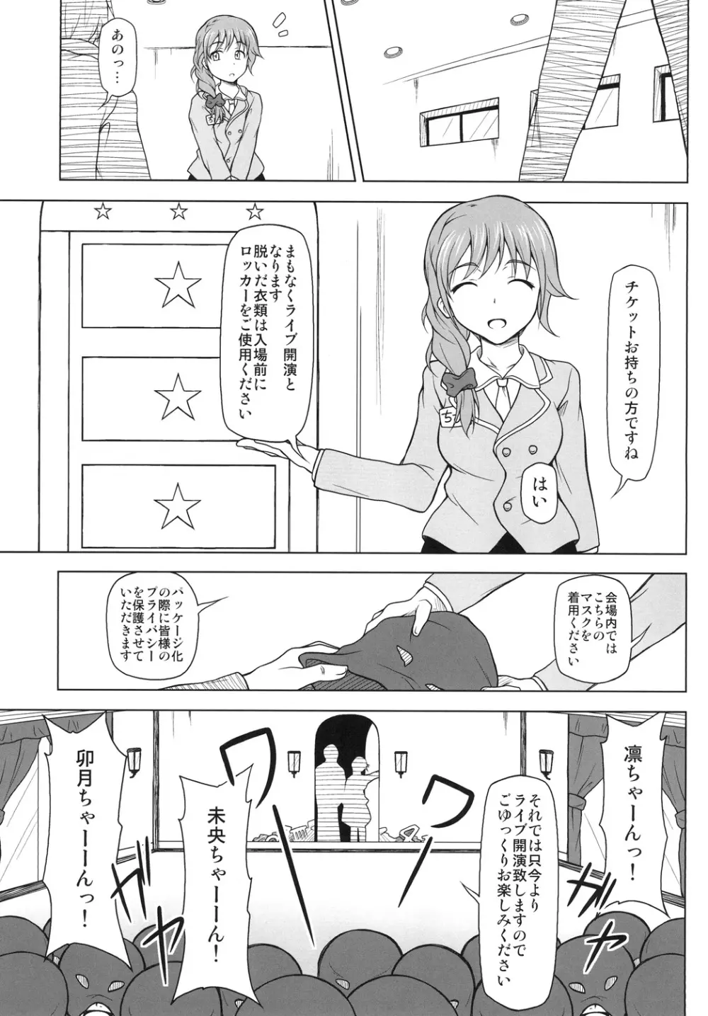 N・G・F - page5