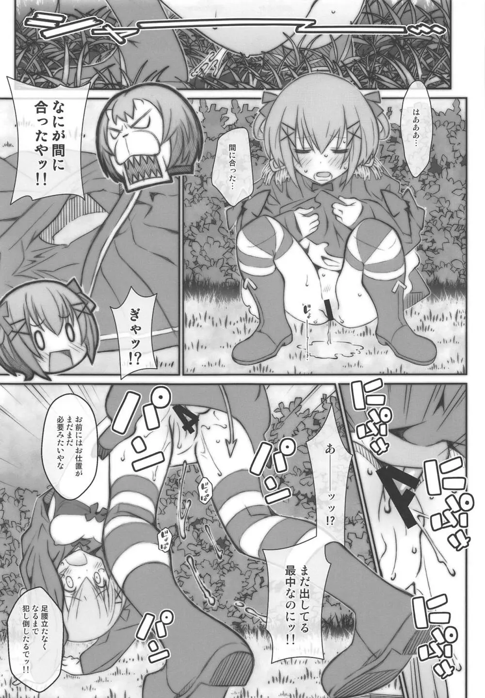 TYPE-54 - page12