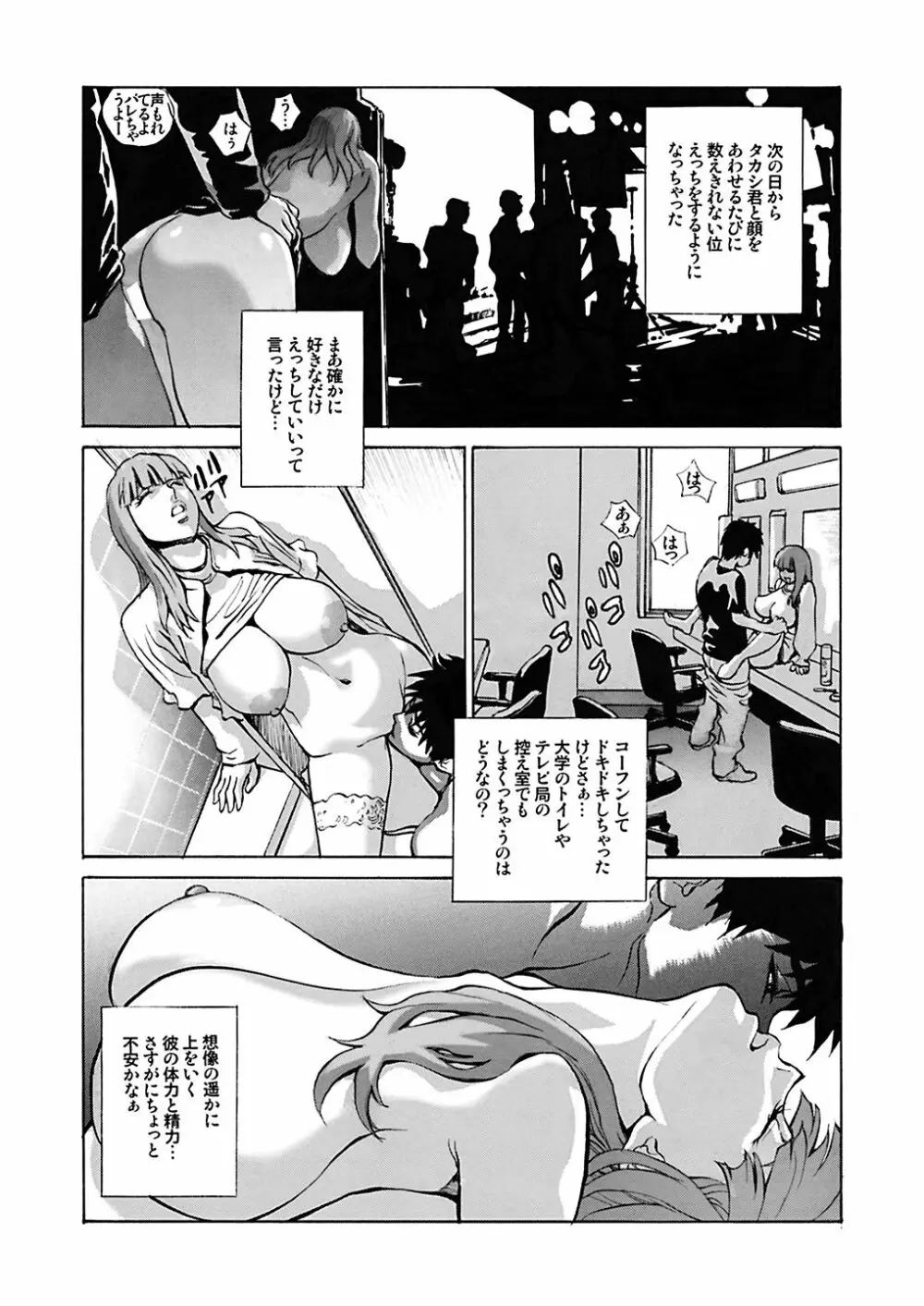 GLAKANO～秘密な彼女ができました。～ - page31