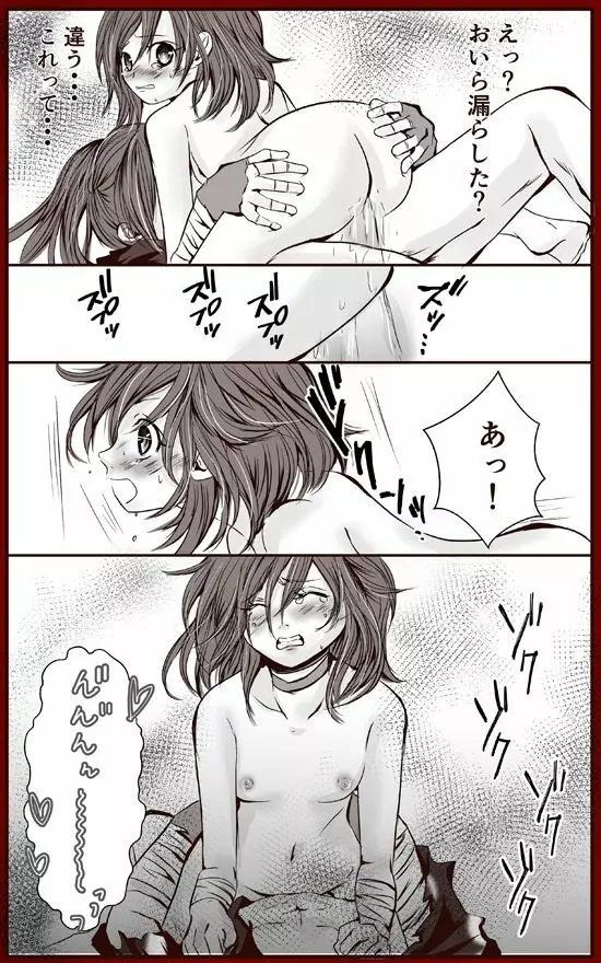 百どろまとめ・初体験編 - page11