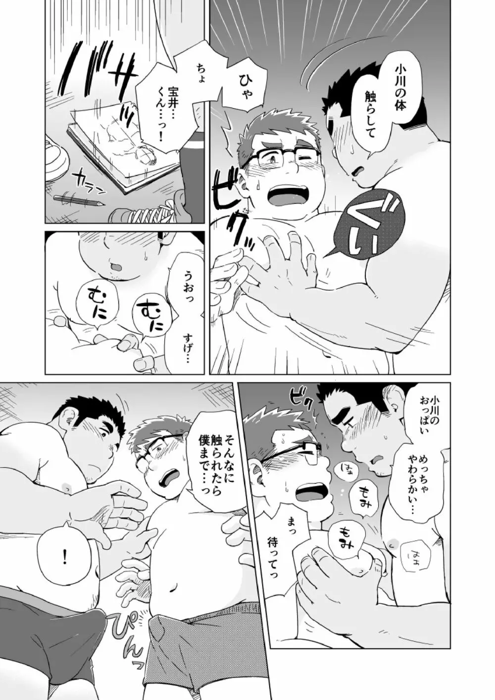 条件付きで。 - page10