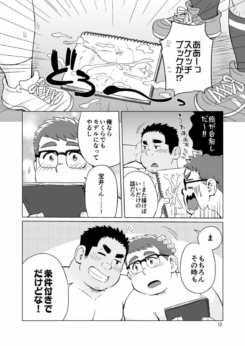 条件付きで。 - page13