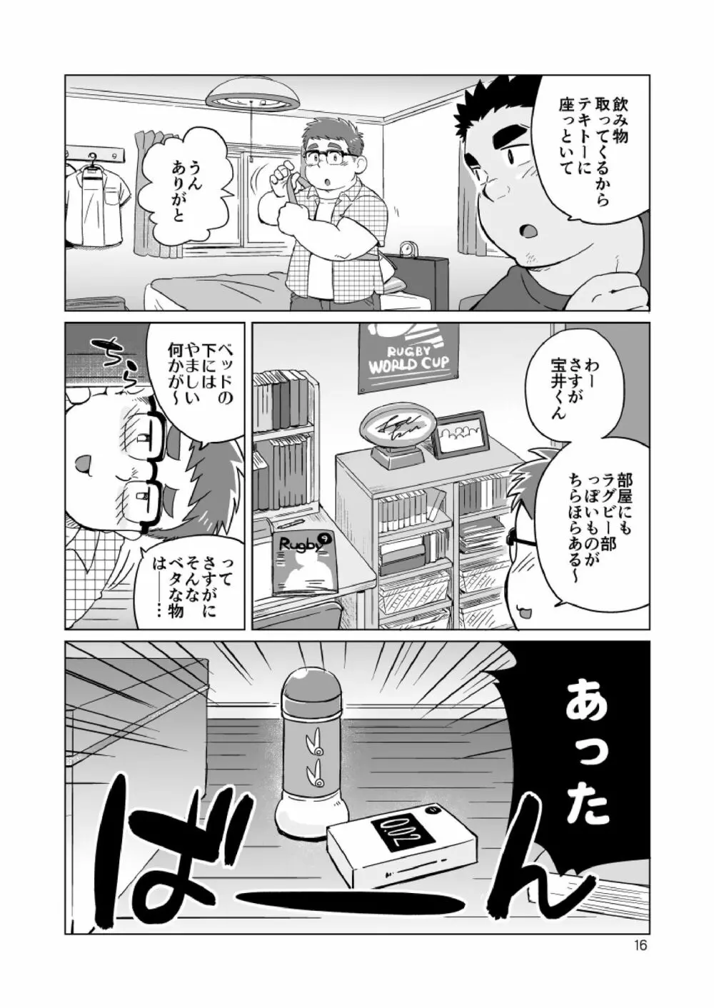 条件付きで。 - page17