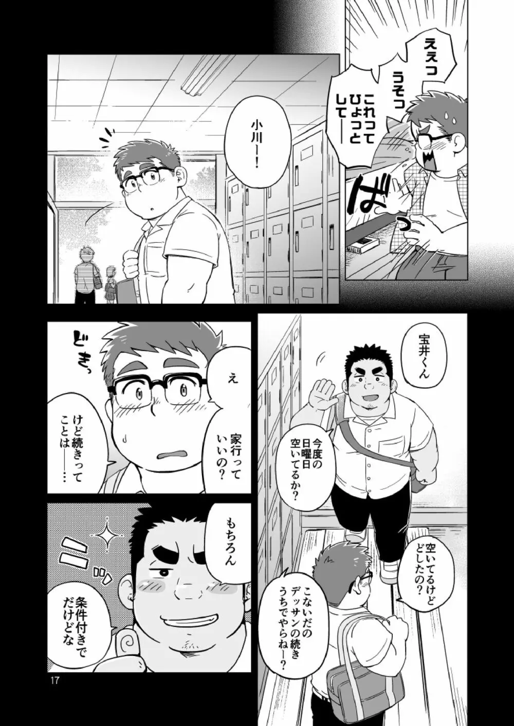 条件付きで。 - page18