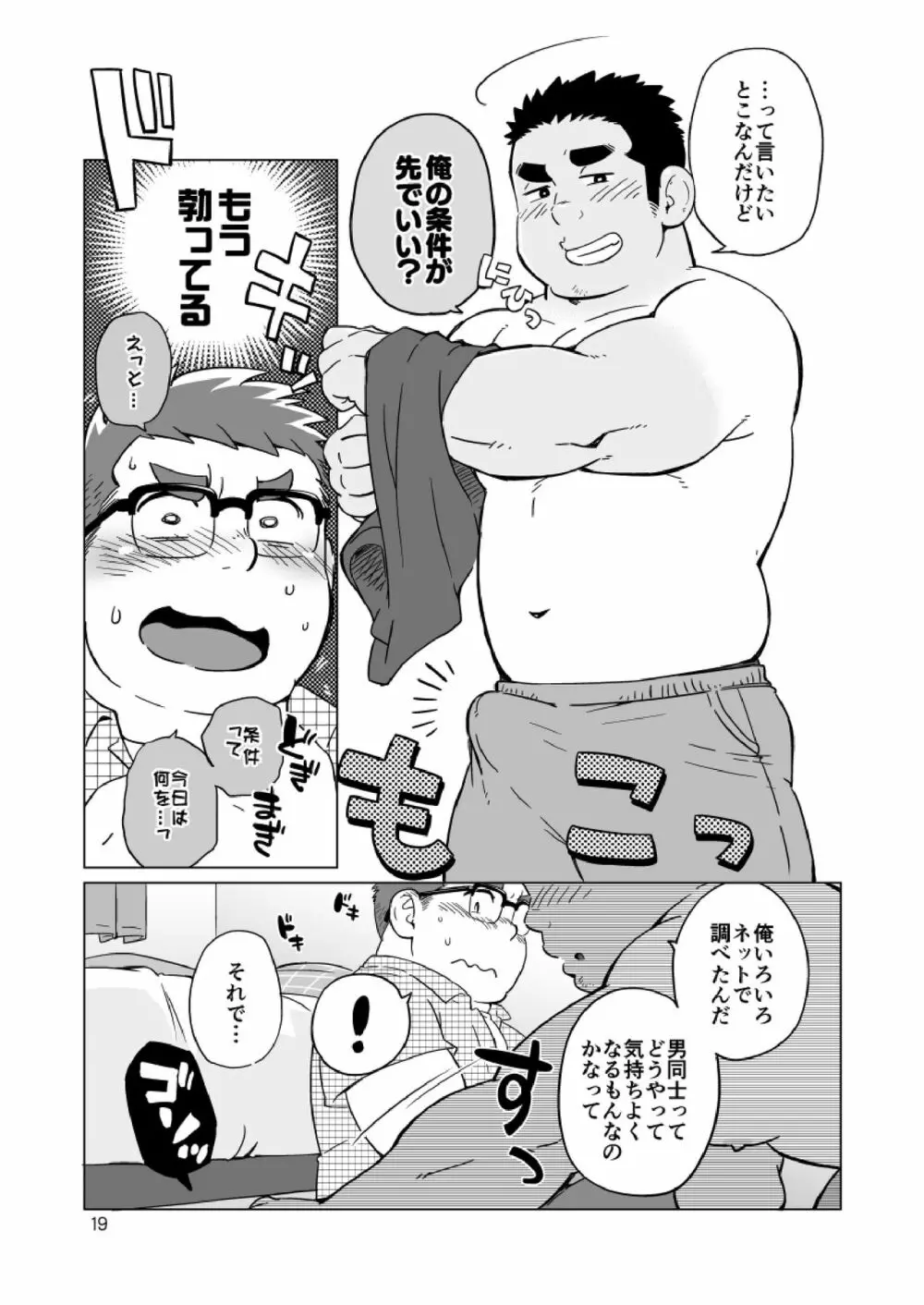 条件付きで。 - page20