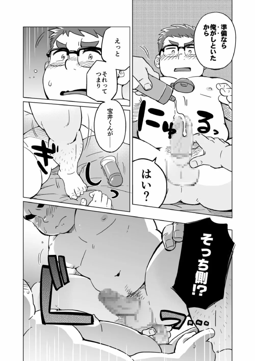 条件付きで。 - page23