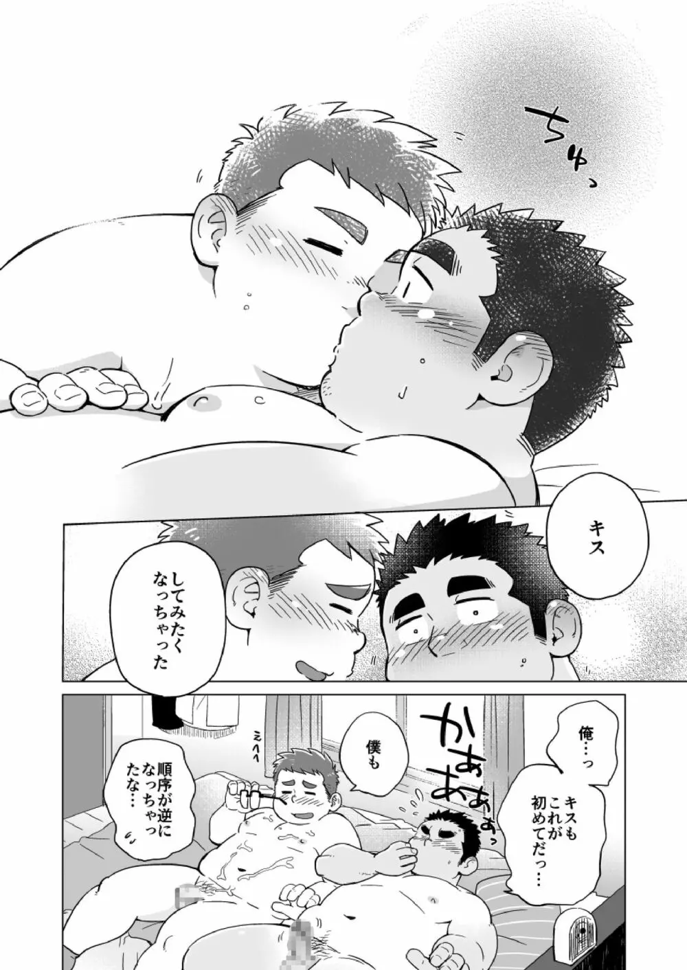 条件付きで。 - page29