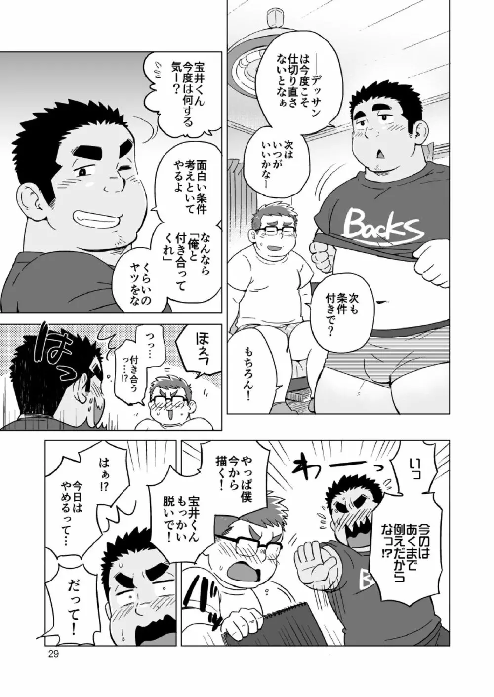 条件付きで。 - page30