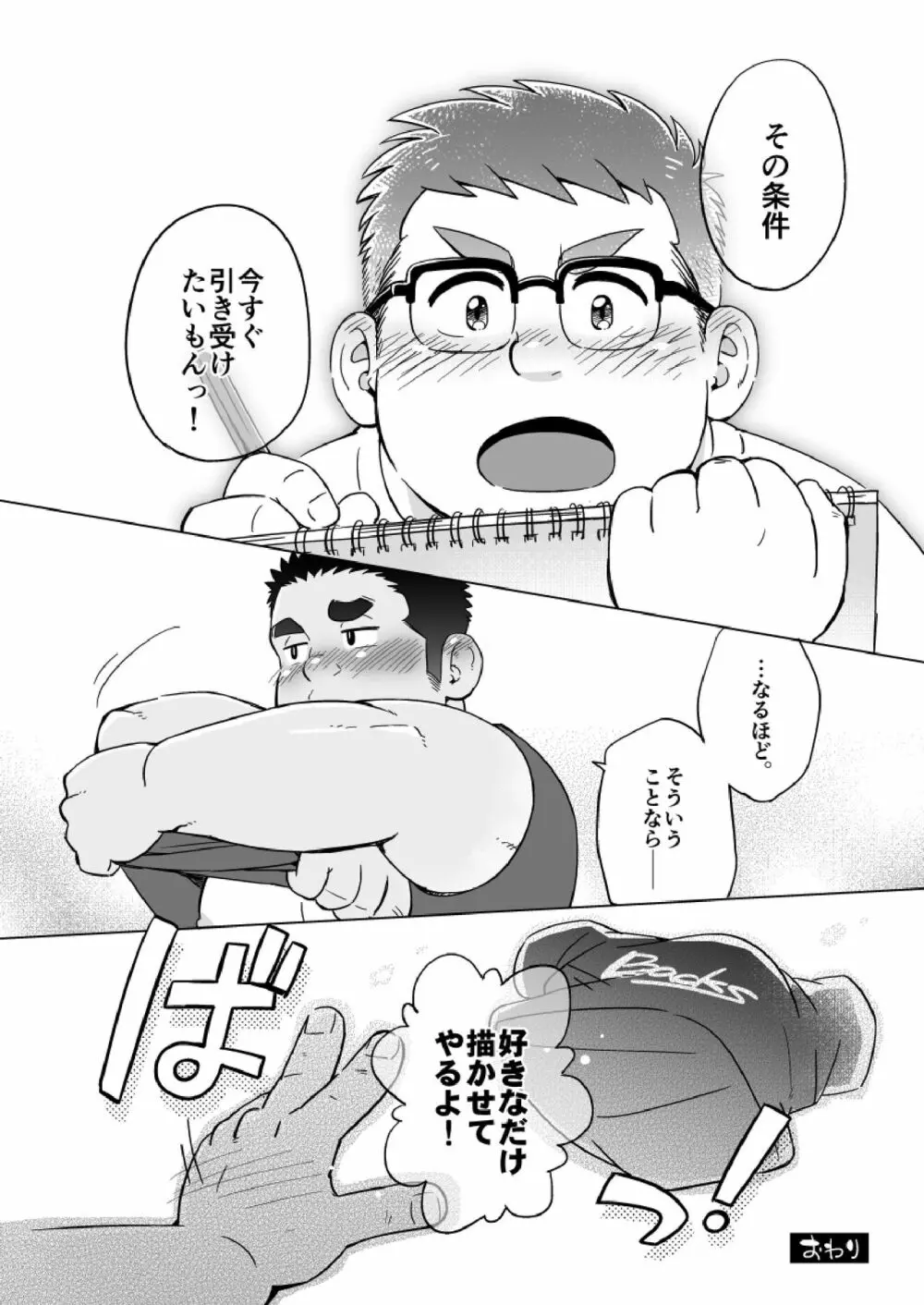 条件付きで。 - page31