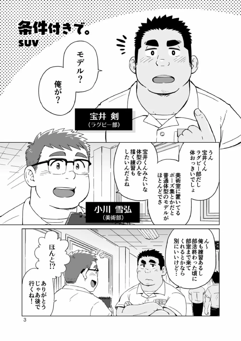 条件付きで。 - page4