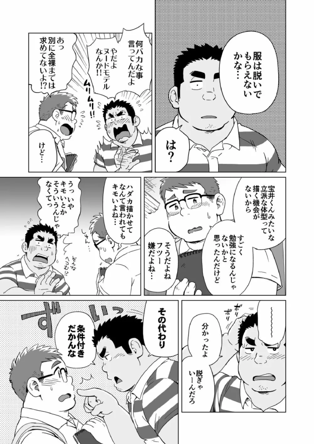 条件付きで。 - page6