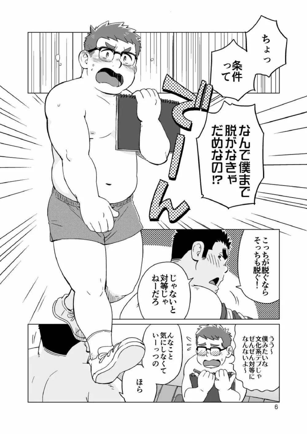 条件付きで。 - page7