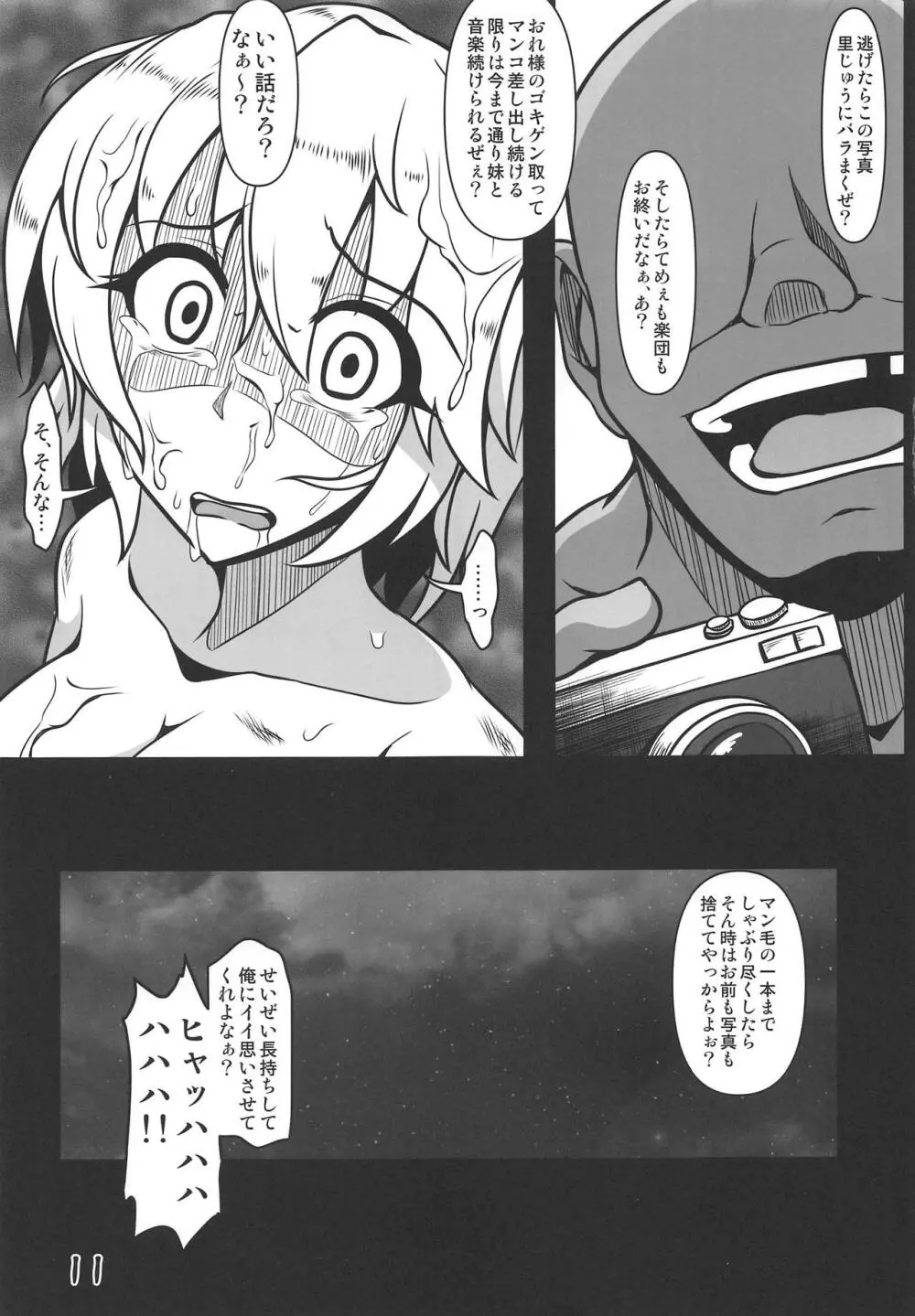 オドサレルナサ - page10