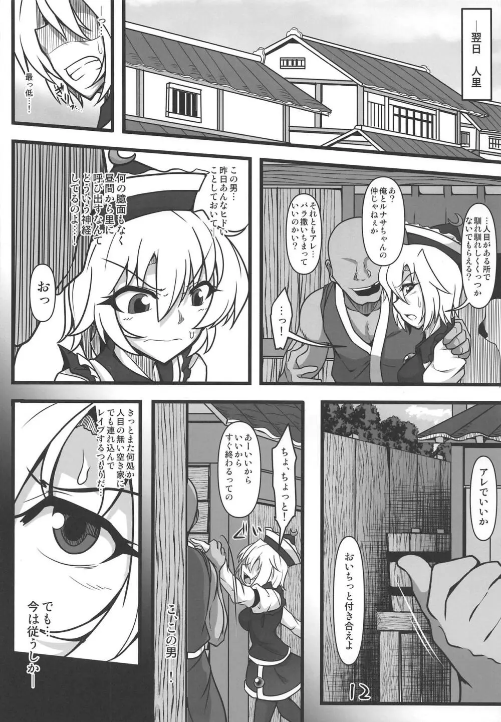 オドサレルナサ - page11