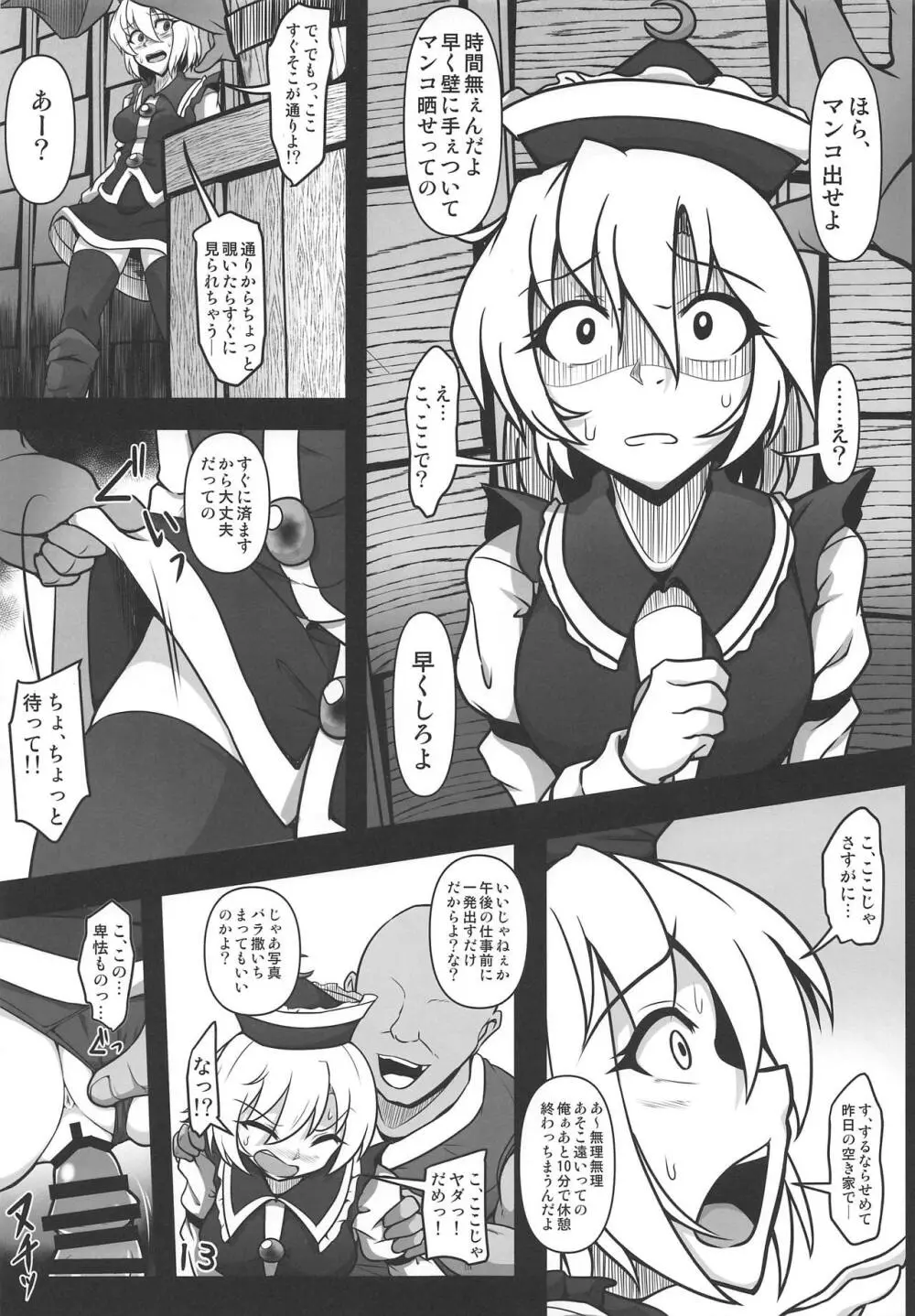 オドサレルナサ - page12