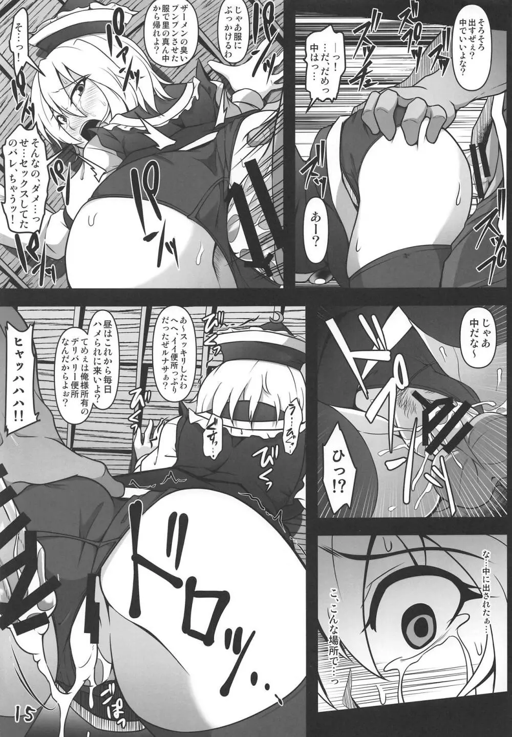 オドサレルナサ - page14