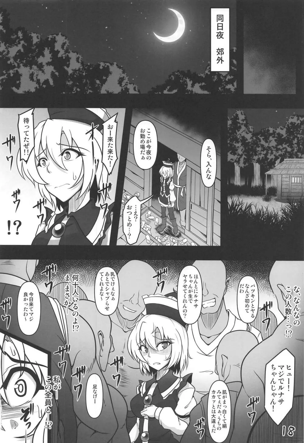 オドサレルナサ - page17