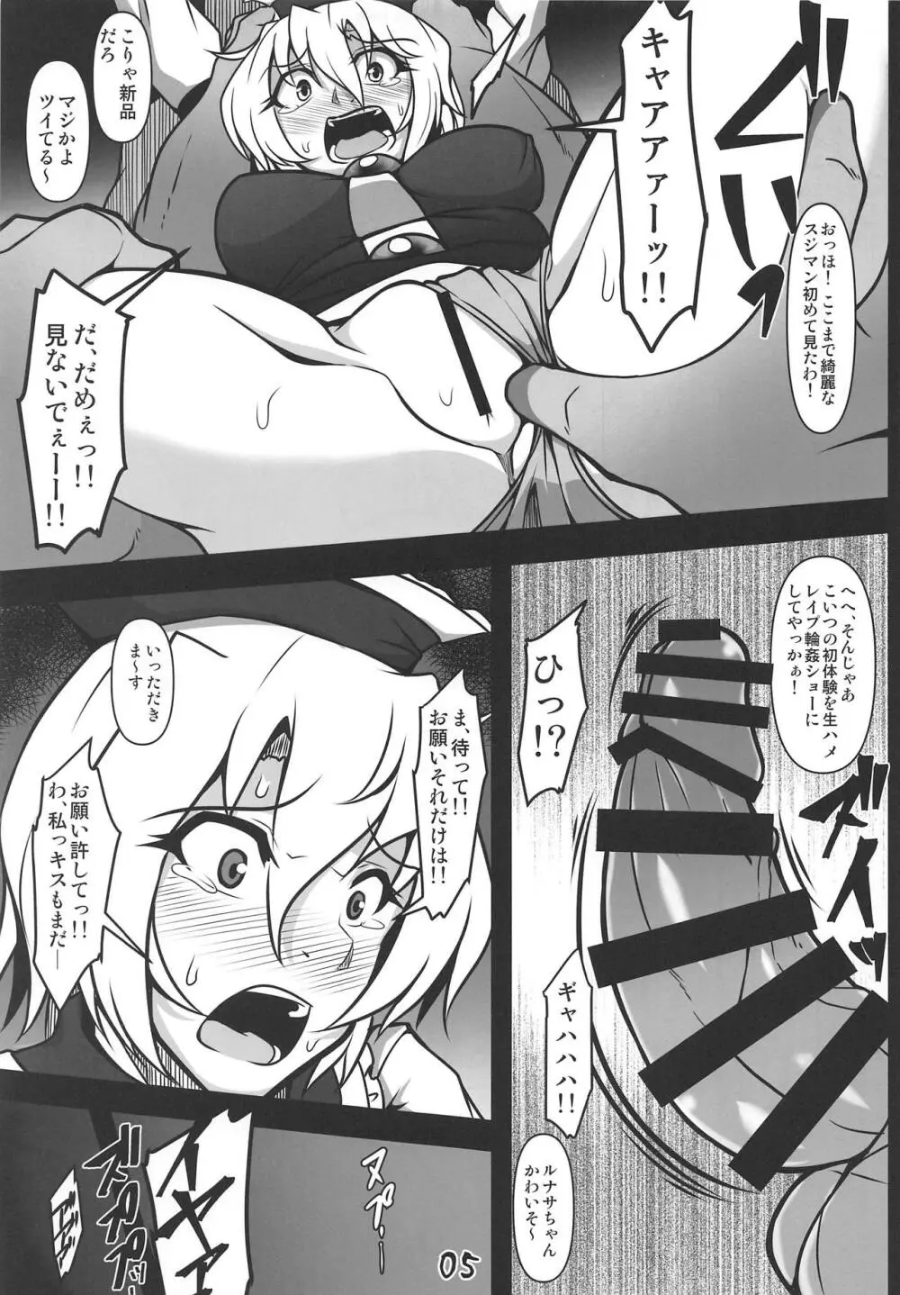 オドサレルナサ - page4