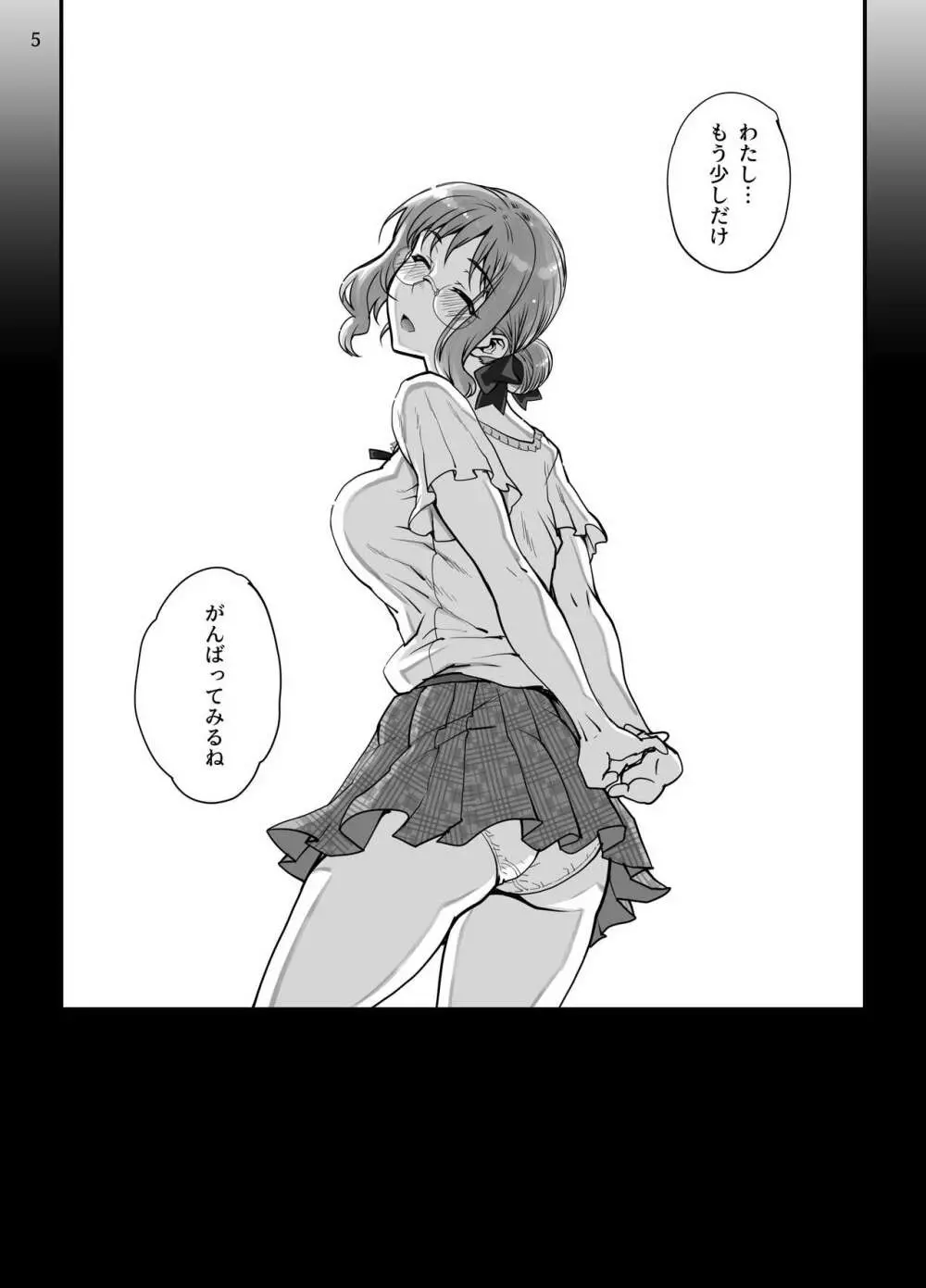 カレシにナイショでAV...出ちゃいました。 - page6