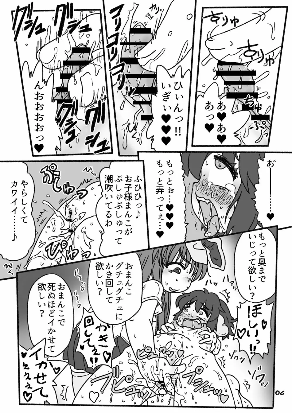 爽やかてゐちゃんガンギマリ薬漬けLOVELOVEセックス - page6