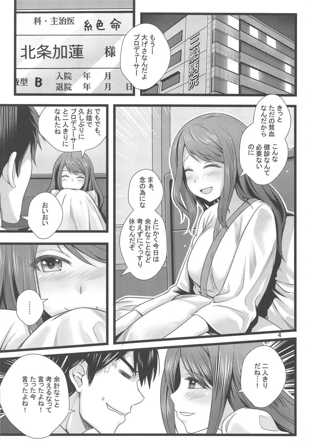 サイハテデ - page5