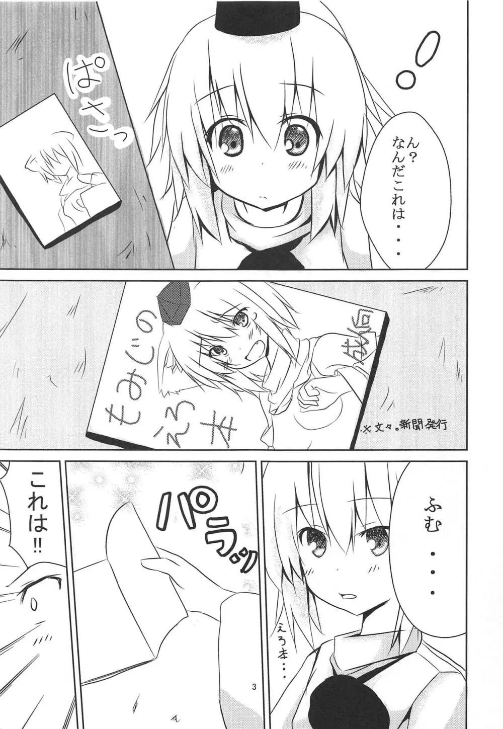 ふとちゃんに色々しよう - page4