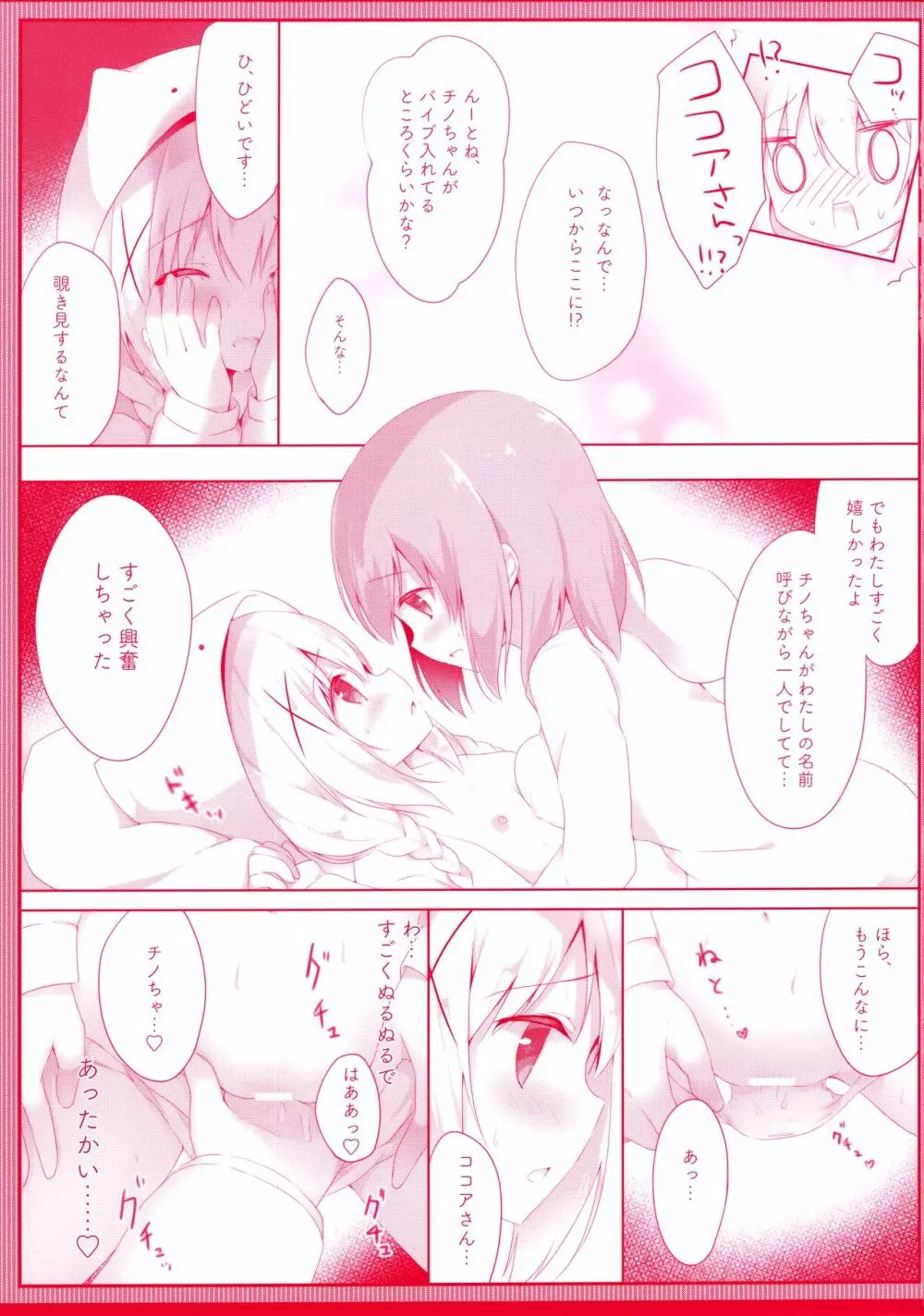 チノのきもち～子うさぎ発情ver～ - page8