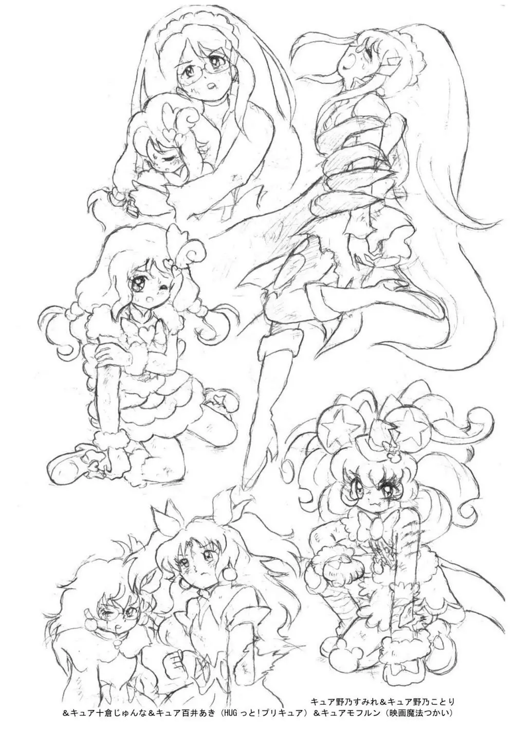 プリキュアオールスターズ リョナ＆凌辱ラフ画集 - page64