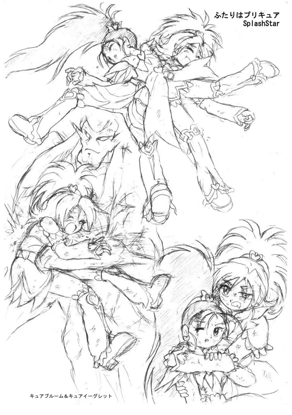 プリキュアオールスターズ リョナ＆凌辱ラフ画集 - page8