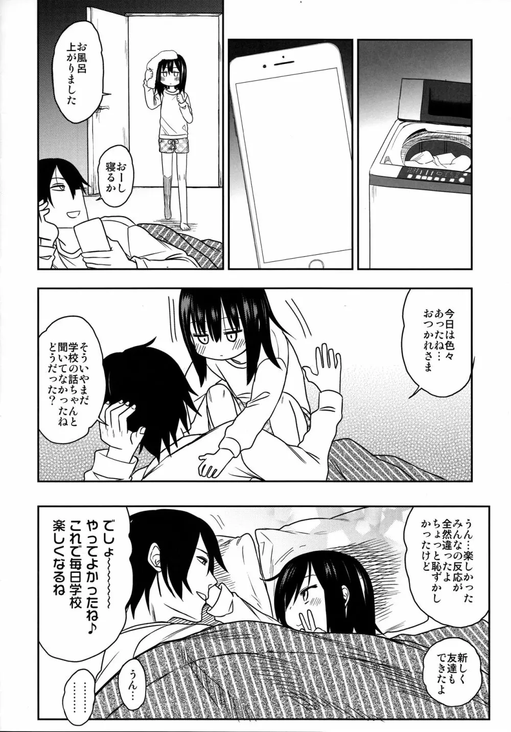 隣のマコちゃん Season 2 Vol. 2 - page36