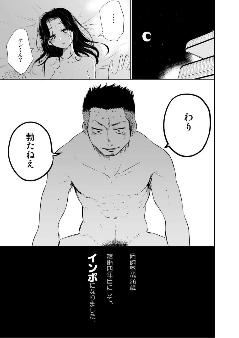 若パパ専門ED治療クリニック - page4