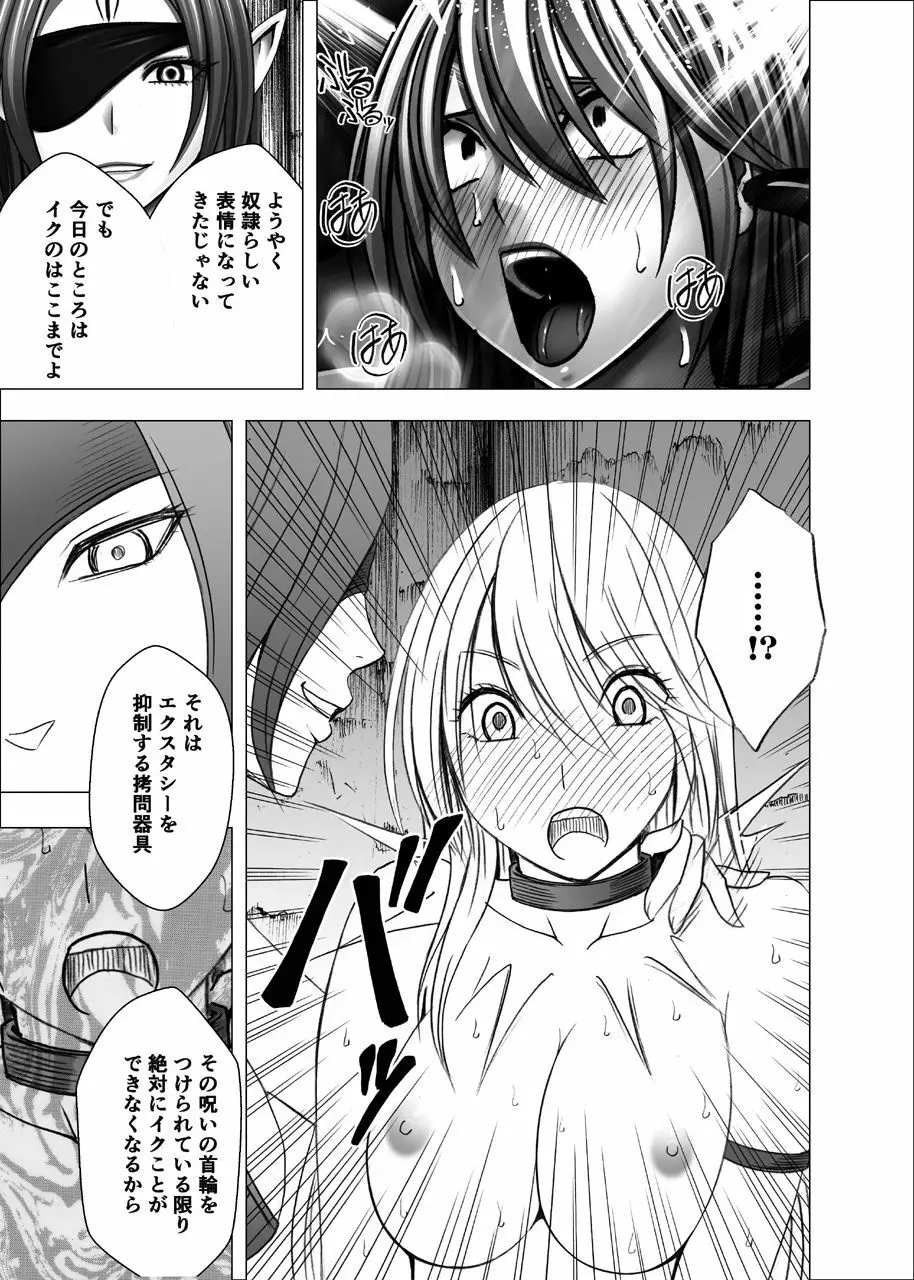 新退魔士カグヤ5 - page22