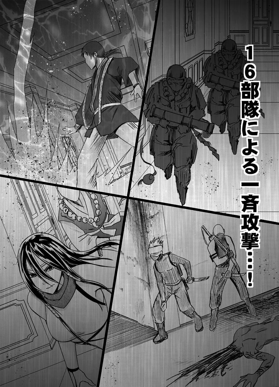 新退魔士カグヤ5 - page59