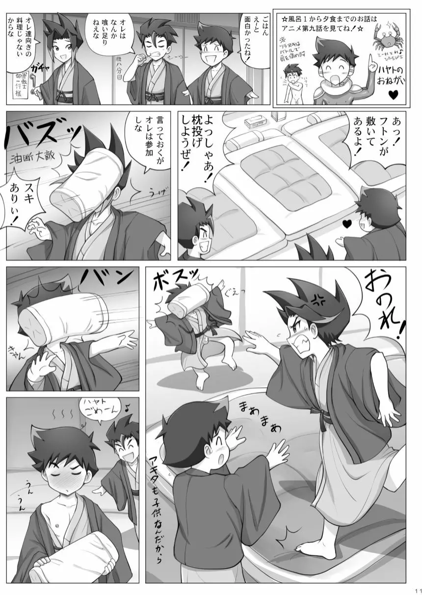 シンカリ温泉回のひみつ - page10