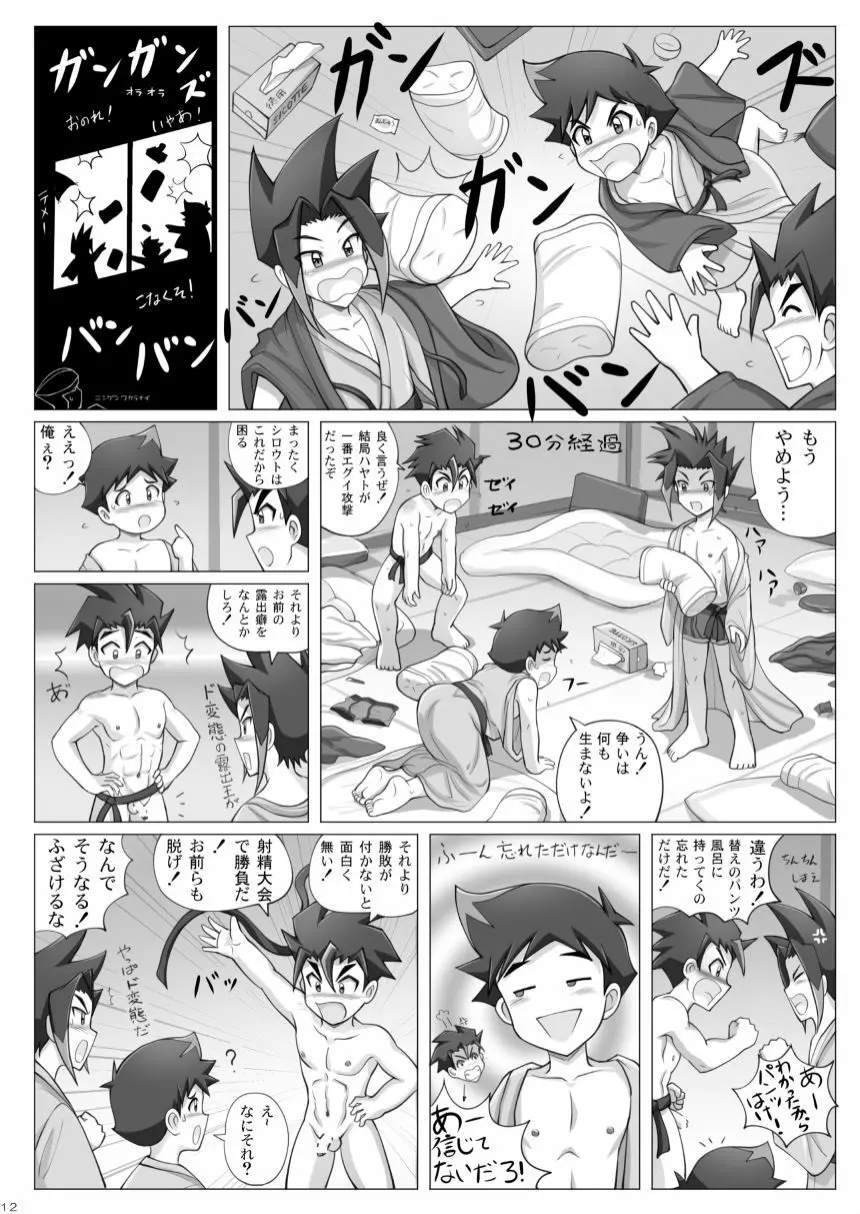 シンカリ温泉回のひみつ - page11